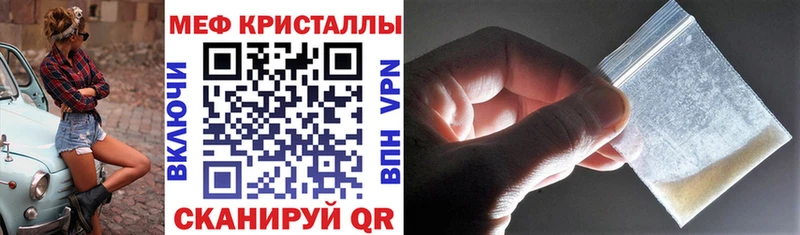 Меф мяу мяу кристаллы Звенигово