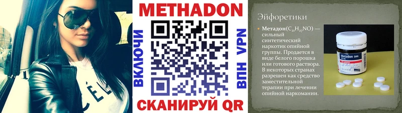 МЕТАДОН кристалл  MEGA ONION  Звенигово  где можно купить  